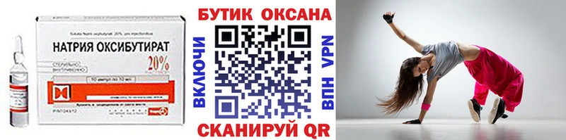 Бутират BDO  Купить где  Городовиковск 