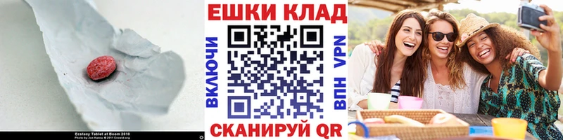 Ecstasy ешки  Купить закладки  Городовиковск 