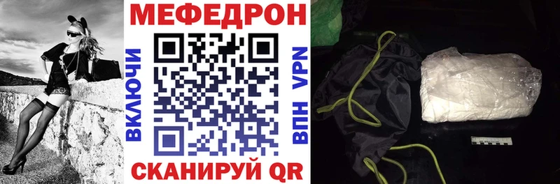 МЯУ-МЯУ mephedrone Городовиковск